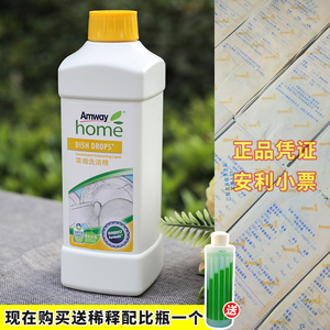 安利洗洁精优生活碟新浓缩厨房洗碗液家庭装家用稀释瓶餐具果蔬清