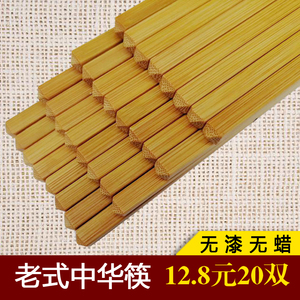 老式传统中华筷子无漆无蜡碳化方头筷子家用高档防滑加粗竹筷子