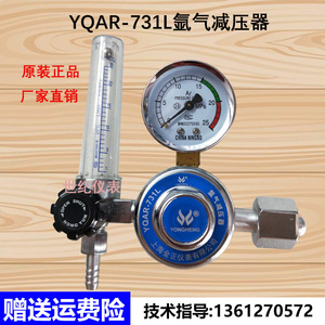 上海金正YQAr731L氩弧焊机氮气表减压表氩气减压器氧气乙炔减压阀