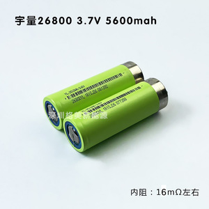 26800动力三元锂电池3.7V5600MAH电动车仪器设备强光手电单杠机