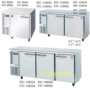 星崎操作台冰箱RFTC-90/120/150SNA/SDA商用风冷冷藏冷冻冰柜冷柜