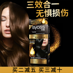 丝蕴染发剂