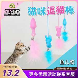 休普SUPER逗猫棒互动猫玩具棒激光LED灯鸡毛羽毛逗猫杆宠聚源特价