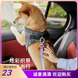 小佩PETKIT炫彩宠物车载安全带狗狗汽车安全胸背带大中小型犬用品