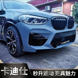 宝马x3改装大包围前唇专用m运动包围中网装饰配件前铲后包围套件