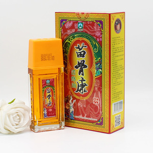 苗骨康活络油