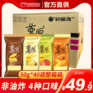 好丽友薯愿薯片散装番茄薯条土豆片膨化休闲小零食大礼包旗舰店