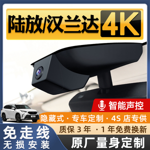 18-23款丰田汉兰达行车记录仪皇冠陆放专用隐藏式4K超高清免接线