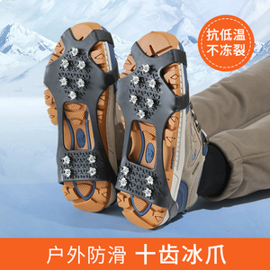 冰爪防滑鞋套五八齿冬季室外鞋钉冬天鞋爪神器登山冰面雪地鞋链