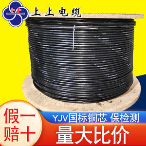 江苏上上电线电缆YJV3*6线缆3×10国标3x6 5*6纯铜芯5*10 3*4高压