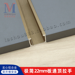 极窄子母l型暗拉手到顶衣柜门铝合金隐藏长拉手22mm厚门内嵌灰色