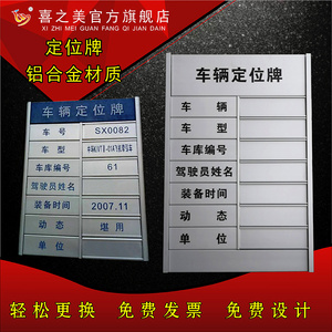 车辆车型车库编号定位信息指示牌可更换式铝合金标识标牌定制做