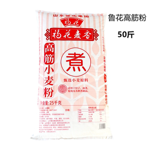 山东鲁花面粉50斤 高筋面粉25千克 饺子面条混沌拉面专用小麦粉