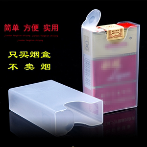 中港烟盒20支装超薄个性创意整包软壳香菸盒透明塑料男定制礼品