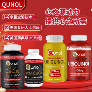 美国原装Qunol mega泛醇水溶性100mg 200mg120粒还原型辅酶Q10