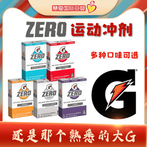 现货美国佳得乐运动健身无糖冲剂电解质维生素饮料冲粉