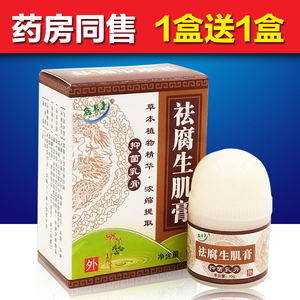 褥疮膏去腐生肌膏特效重度褥疮护理膏正品伤口愈合膏褥疮贴 老人