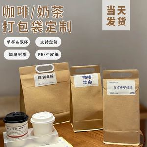 加厚牛皮纸外卖专用奶茶打包手提塑料袋铝箔保温咖啡包装袋子定制