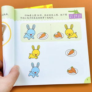 幼儿园小班中班找不同走迷宫比较全脑智力大开发益智游戏书三四岁儿童