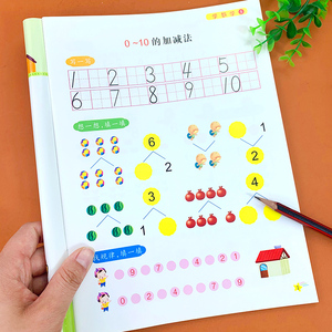 幼儿园学前班数学练习册10以内加减法天天练幼升小衔接儿童启蒙数学