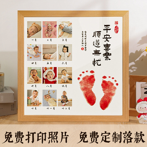 宝宝一周岁手足印画相框12个月照片纪念礼生日手脚印用品仪式道具