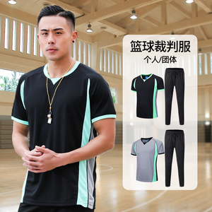 篮球裁判服套装男专业比赛裁判上衣裁判员t恤运动短袖定制印字