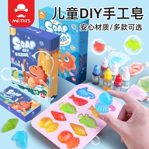 儿童自制手工皂diy材料包制作套装玩具家用可爱卡通水晶香皂模具