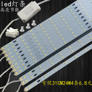 led吸顶灯改造灯板24w32w长条灯芯52cm贴片灯条灯带5730高亮光源