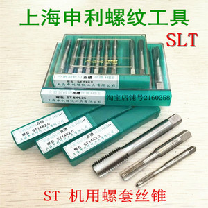 SLT上海申利螺套丝锥ST14 ST16*2 ST18 ST20*2.5 牙套丝攻ST2 ST3