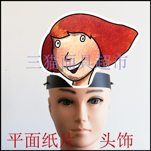 平面纸质表演面具剑桥国际少儿英语幼儿版人物女人妈妈老师头饰