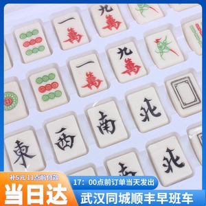 食用巧克力麻将牌蛋糕空心寿桃巧克力摆件翻糖花巧克力小花朵装饰