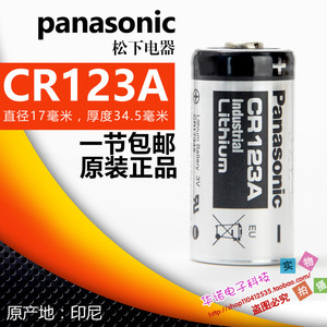 松下CR123A CR17345 奥林巴斯μ2电池 沙丁鱼闪光 照相机3V锂电池