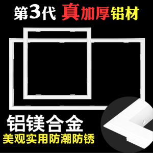 浴霸转换框300x600加厚集成吊顶灯石膏板安装转接边框外框架30x60