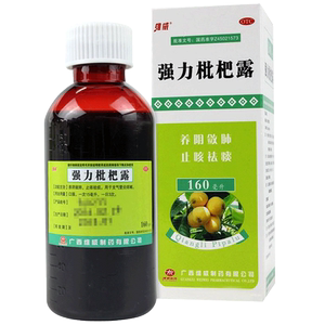 维威 强力枇杷露 160ml 止咳祛痰润肺 咳嗽支气管炎