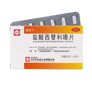 希瓦丁盐酸西替利嗪片12片过敏性鼻炎结膜炎瘙痒荨麻疹药西利替嗪