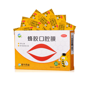 紫竹 蜂胶口腔膜 30片 清热止痛 复发性口疮贴膜 口腔溃疡贴片