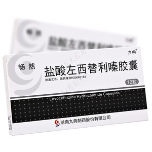 九典畅然 盐酸左西替利嗪胶囊5mg*12粒 鼻炎荨麻疹西利替嗪西西替利嗪