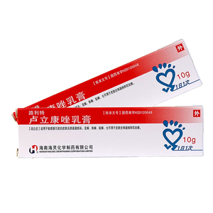 海灵 路利特 卢立康唑乳膏 1%*10g*1支/盒敏感菌皮肤浅表真菌感染足癣