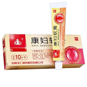 止痒药膏私处女