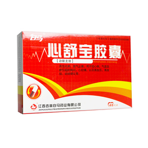 白马 心舒宝胶囊 0.