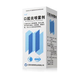 溃疡咽喉炎囗腔溃疡口腔溃炎喷雾剂儿童江西珍视明药品桐君阁官方旗舰