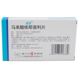 扬子江 依苏 马来酸依那普利片 10mg*16片/盒 高血压降压药降血压的药