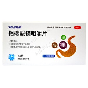 999速复康铝碳酸镁咀嚼片24片慢性胃炎胃痛碳酸铝镁美铝碳酸镁片