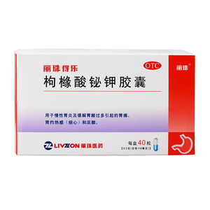丽珠得乐枸橼酸铋钾胶囊40粒铋剂胃痛反酸烧心胃药枸缘酸构橼酸