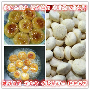 湖南衡阳土特产 扁粑 糯米糄粑 饼粑药饼农家手工自制 半斤