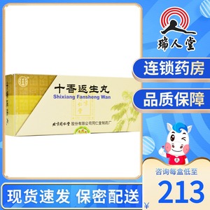 十香丸