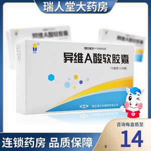 【蓝金异维a酸软胶囊】蓝金异维a酸软胶囊品牌,价格 - 阿里巴巴