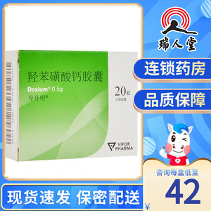 羟苯磺酸钙胶囊导升明