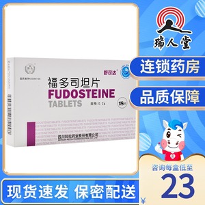 舒可达 福多司坦片 0.