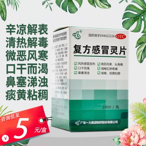 山复方氢溴酸右美沙芬糖浆100ml咳嗽支气管炎普通感冒咳痰269人付款